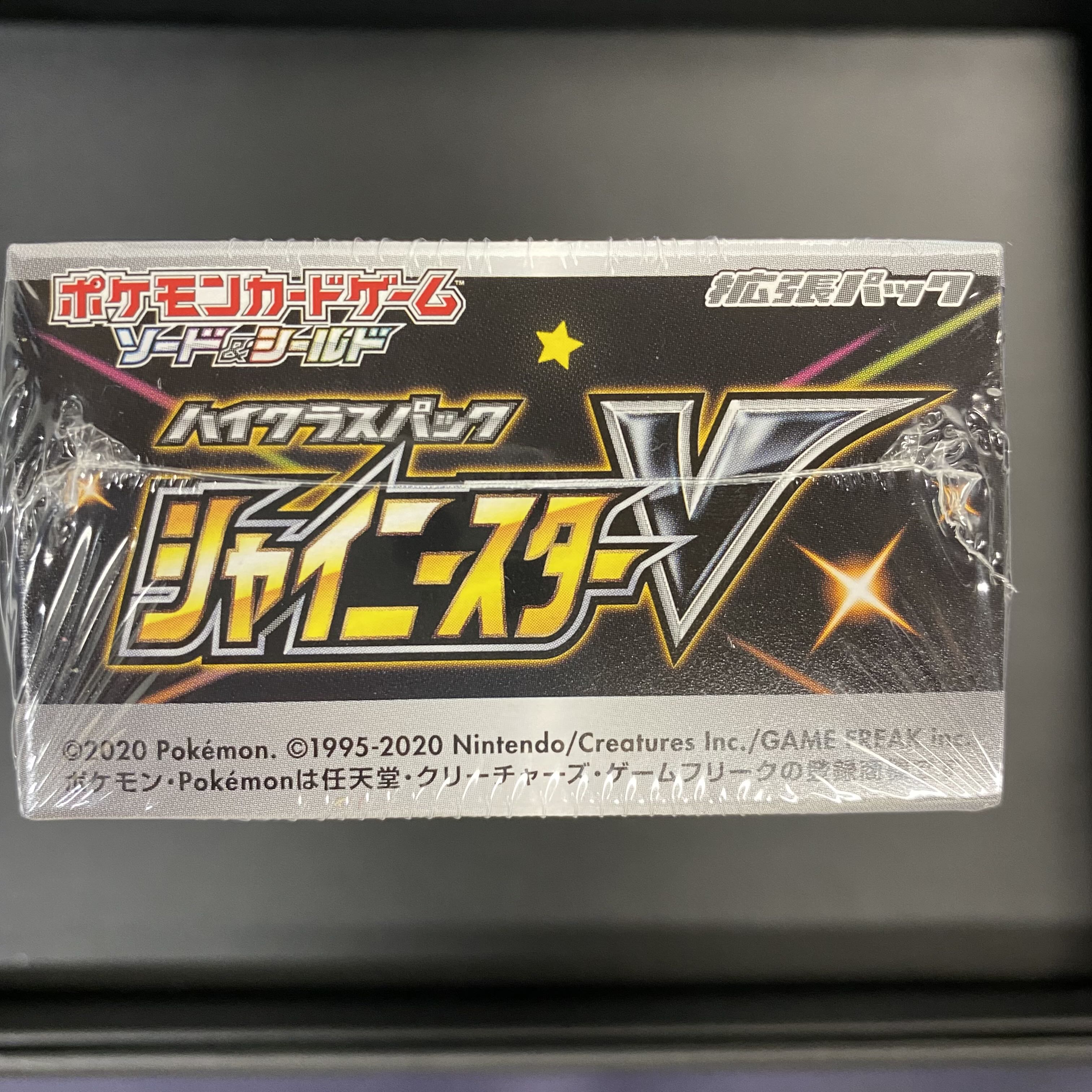 ハイクラスパック シャイニースターV BOX未開封 シュリンク付き