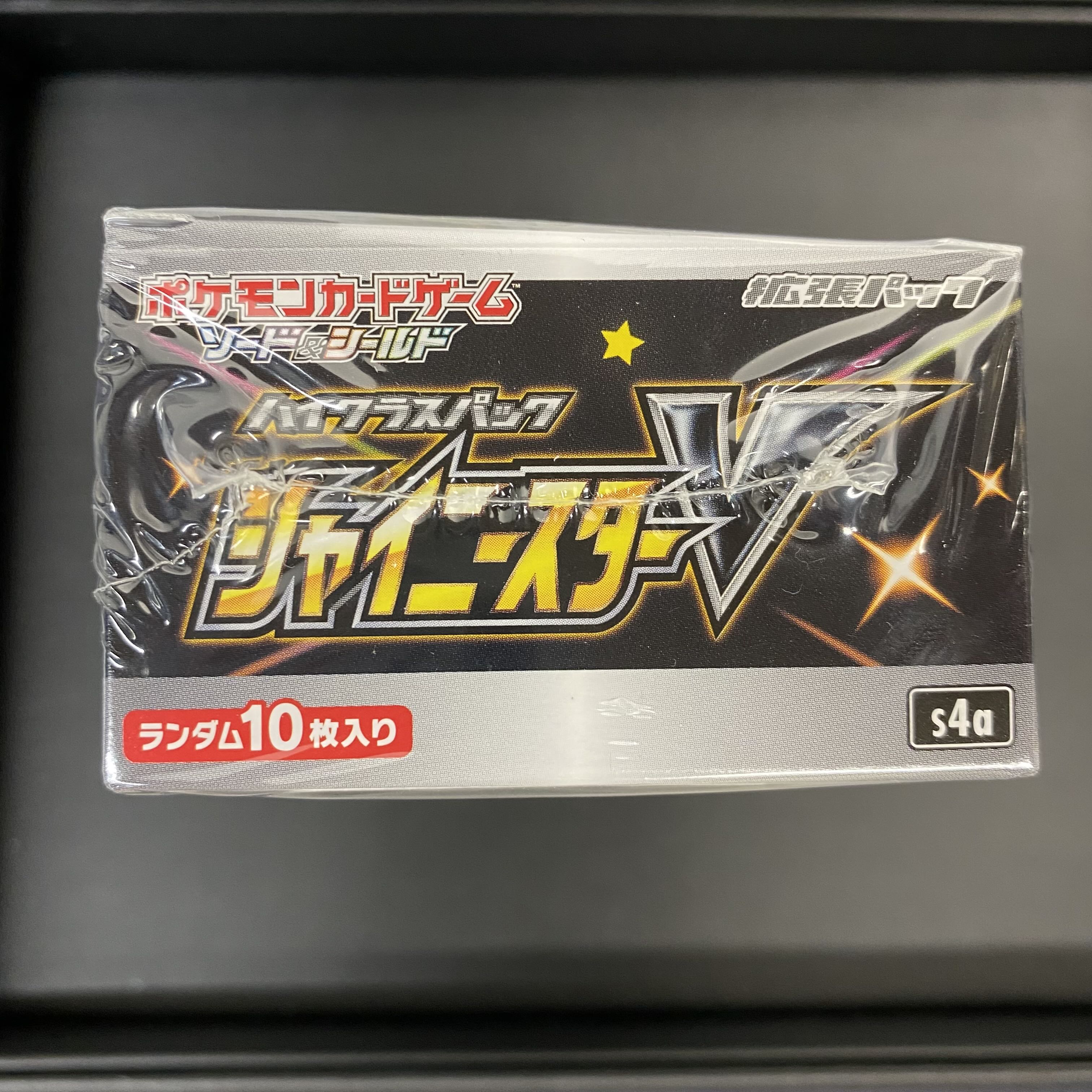 ハイクラスパック シャイニースターV BOX未開封 シュリンク付き