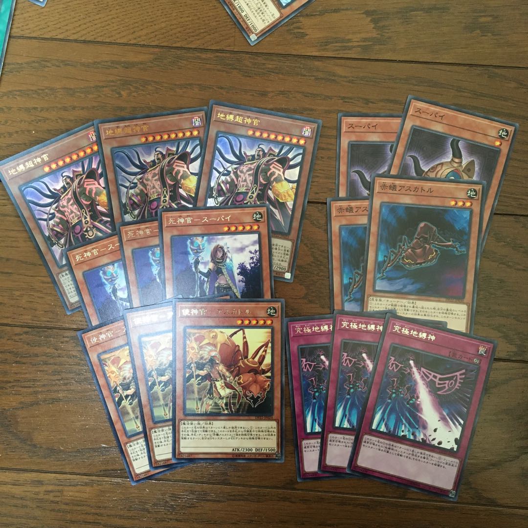 地縛超神官3枚セット+α