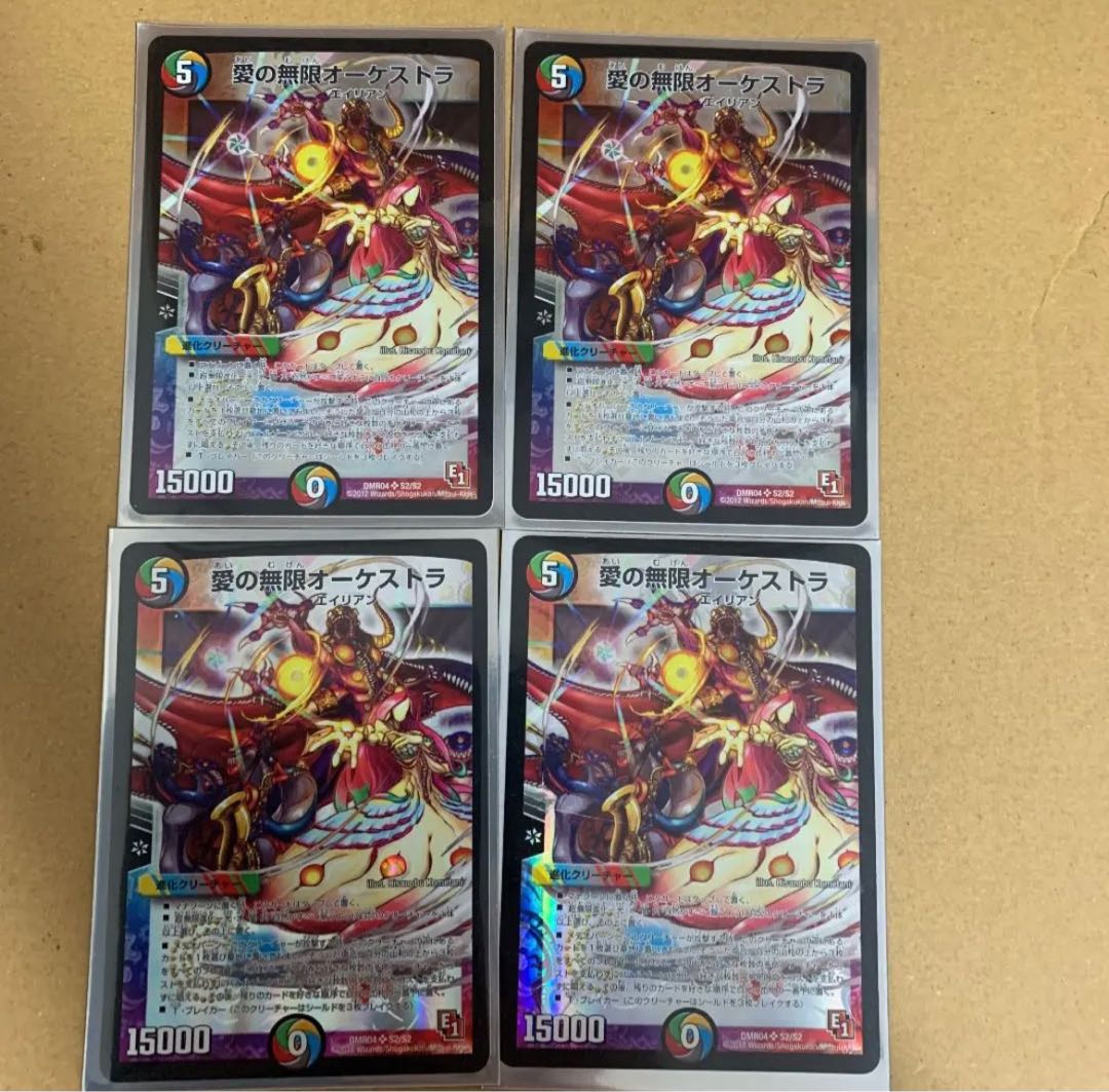 Infinite Orchestra of Love