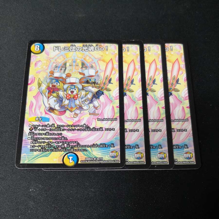 Doremi Dan's Hikari Soul Go!