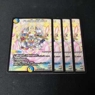 Doremi Dan's Hikari Soul Go!