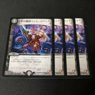 Puppet backstage pet/puppet