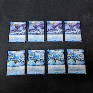 アアル a.k.a. 天国　金縛の天秤　各4枚　8枚セット