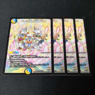 Doremi Dan's Hikari Soul Go!