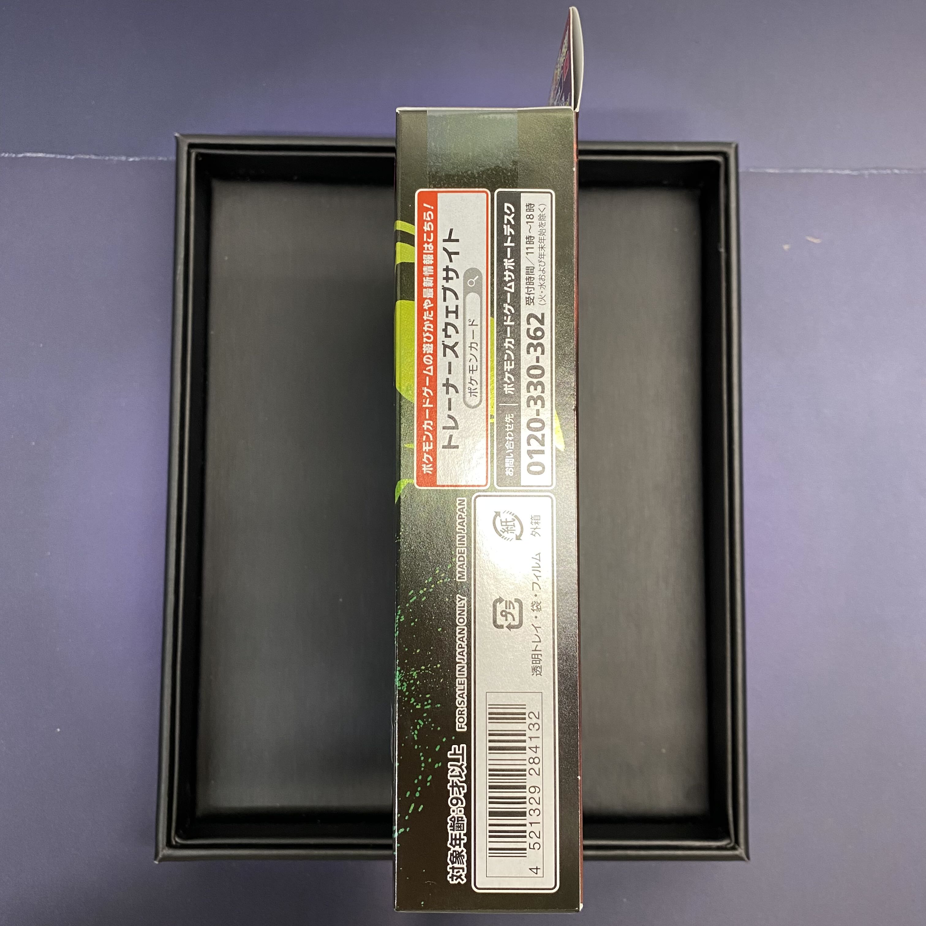 Starter Set VMAX Charizard Unopened SR Spec.