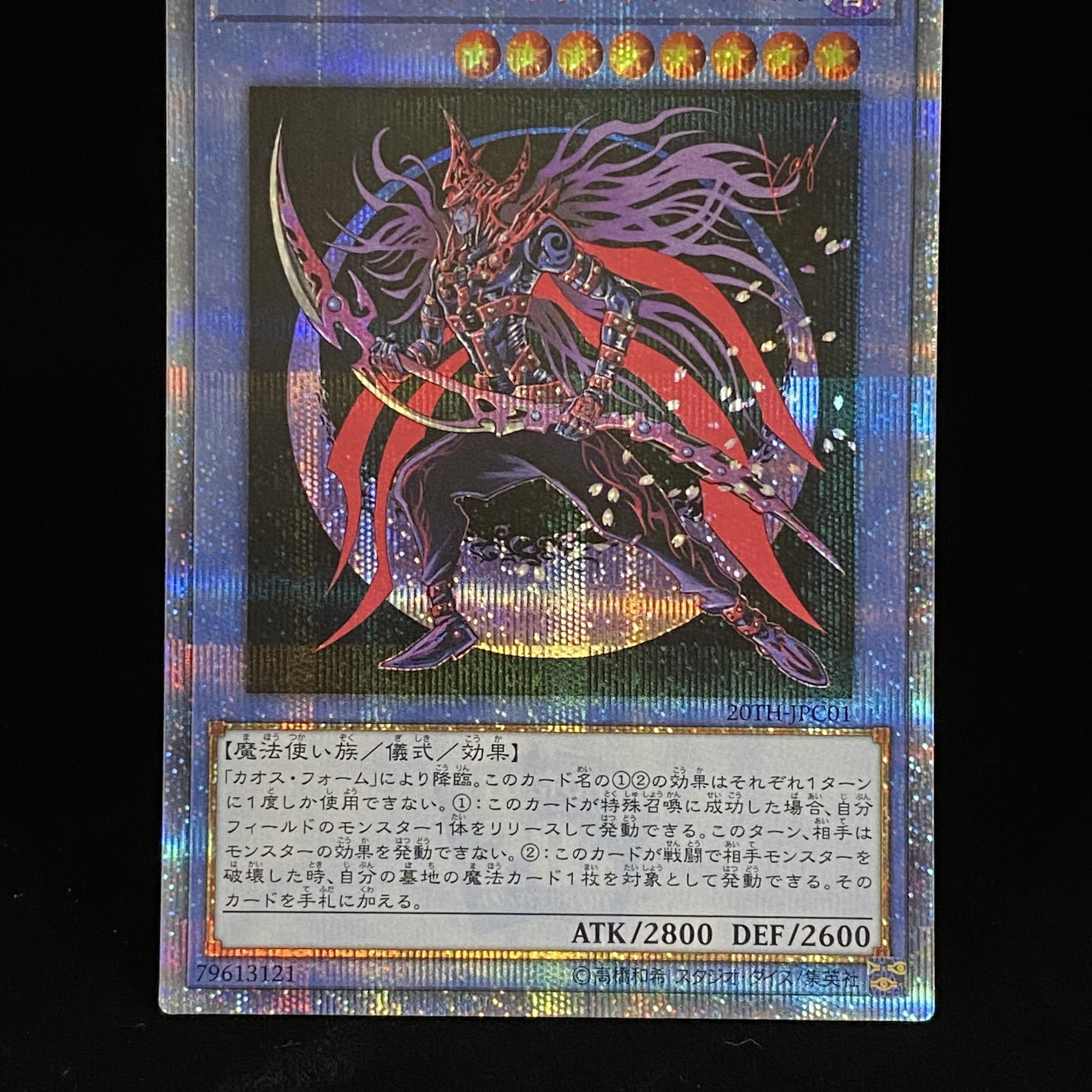 Magician of Black Chaos MAX 20th Secret Rare