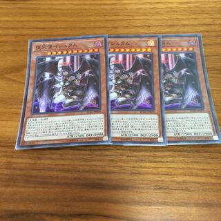 堕天使イシュタム　スーパー　3枚