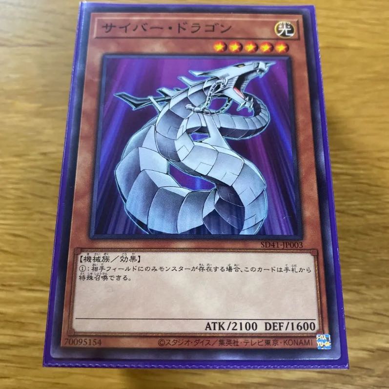 34％割引オレンジ系当社の 134遊戯王 サイバードラゴン 優勝構築デッキ