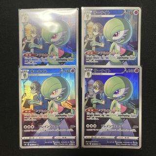 Gardevoir CHR 4 sheets