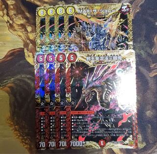 Duel Masters MAX the Johnny, Evil King Rai Chaos Triglyphs, set of 4 each