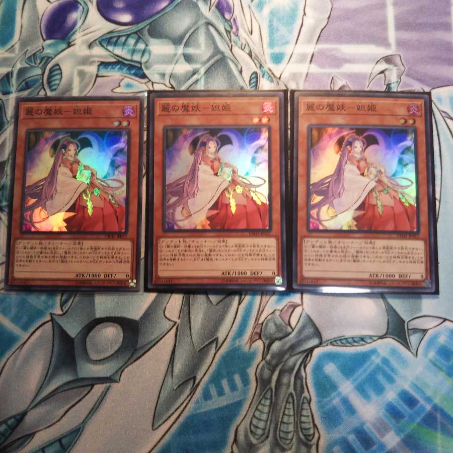 麗しの魔妖-妲姫3枚