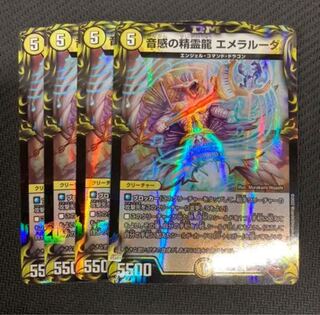 デュエルマスターズ　音感の精霊龍エメラルーダ 4枚
