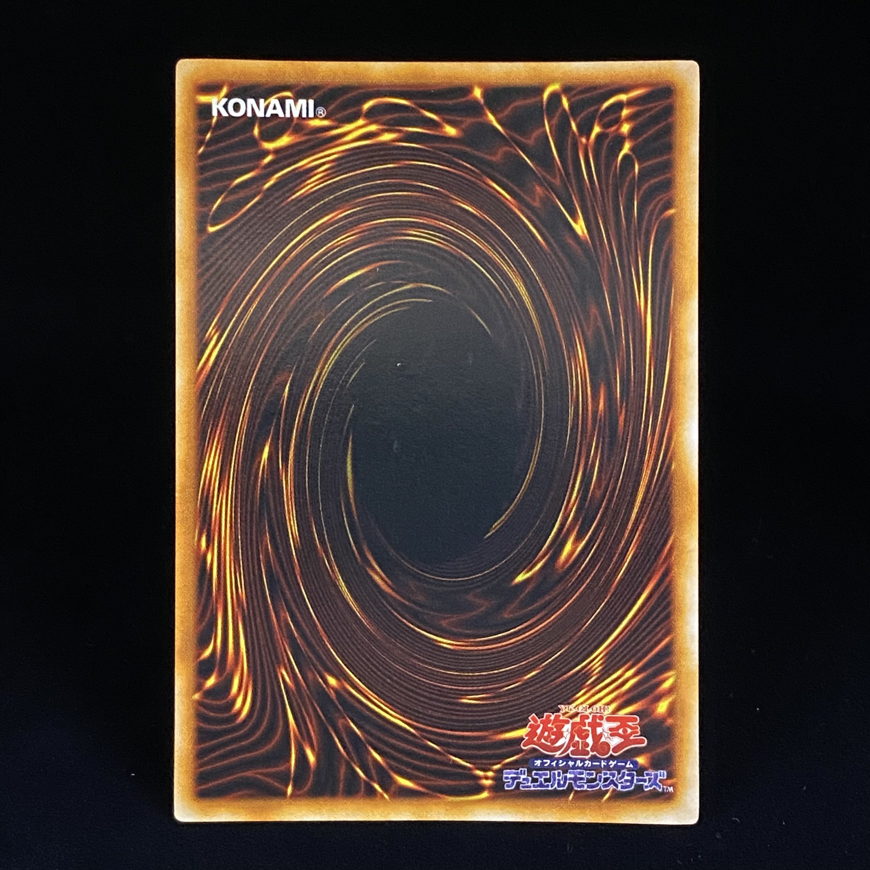 Chaos Soldier Early Ultra Rare