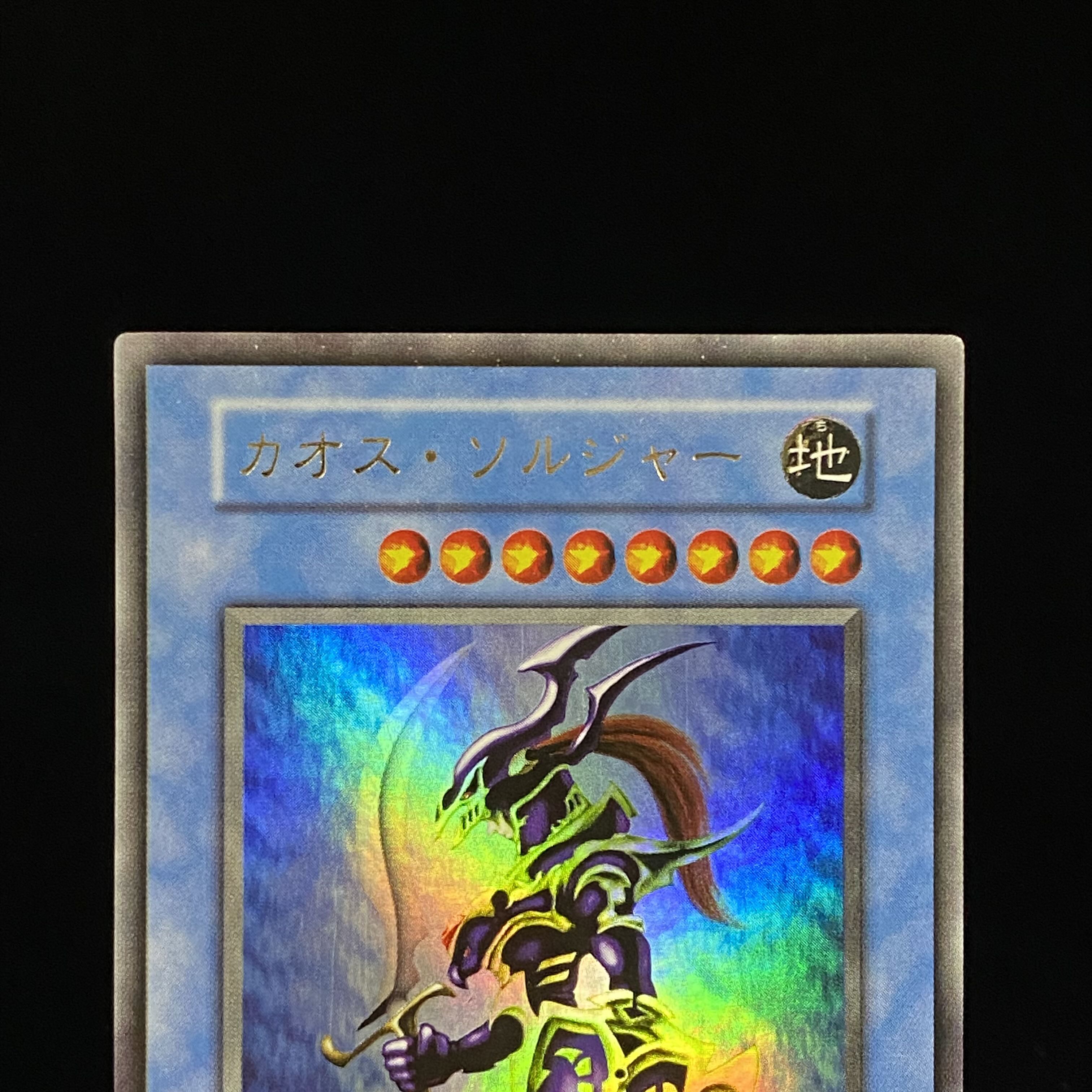 Chaos Soldier Early Ultra Rare