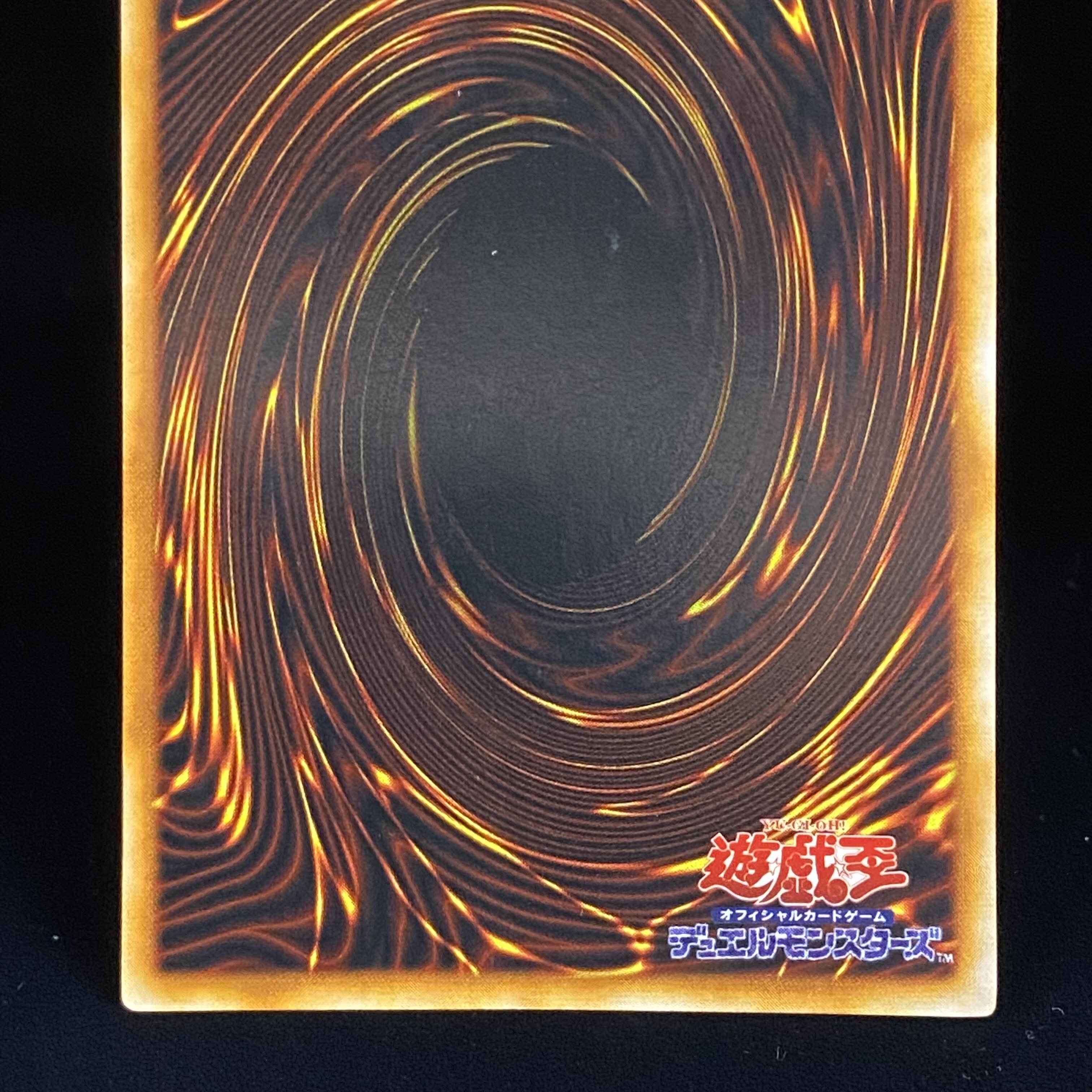 Chaos Soldier Early Ultra Rare