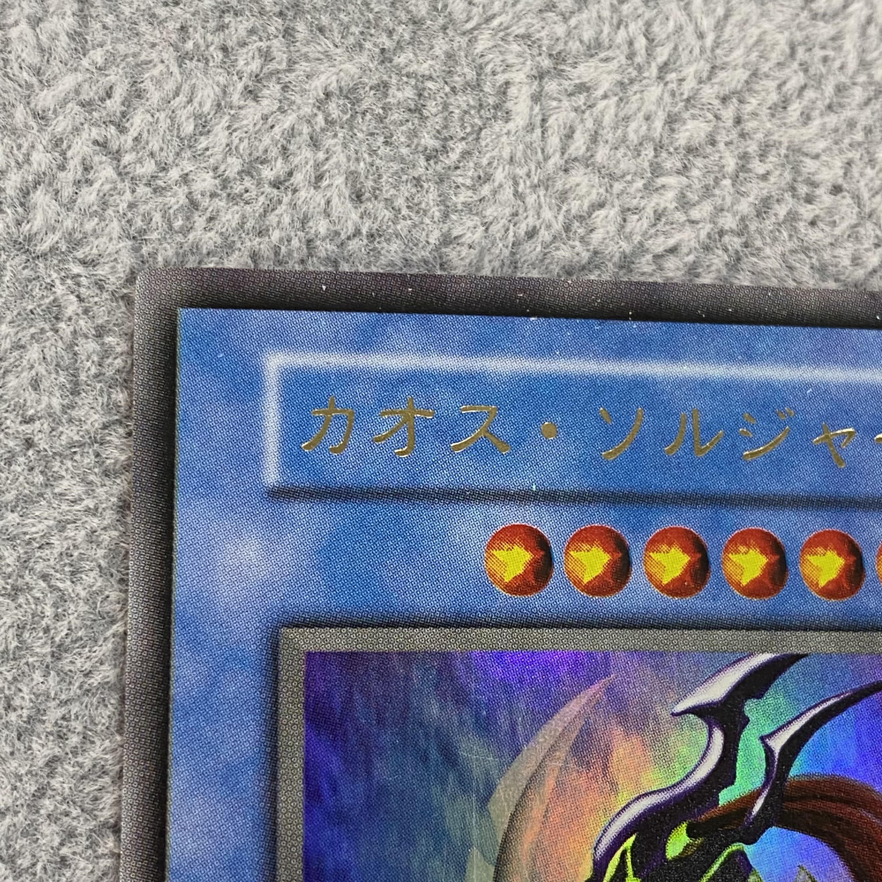 Chaos Soldier Early Ultra Rare