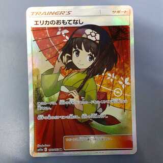 Yuh-Pack Free Erika's Hospitality SR