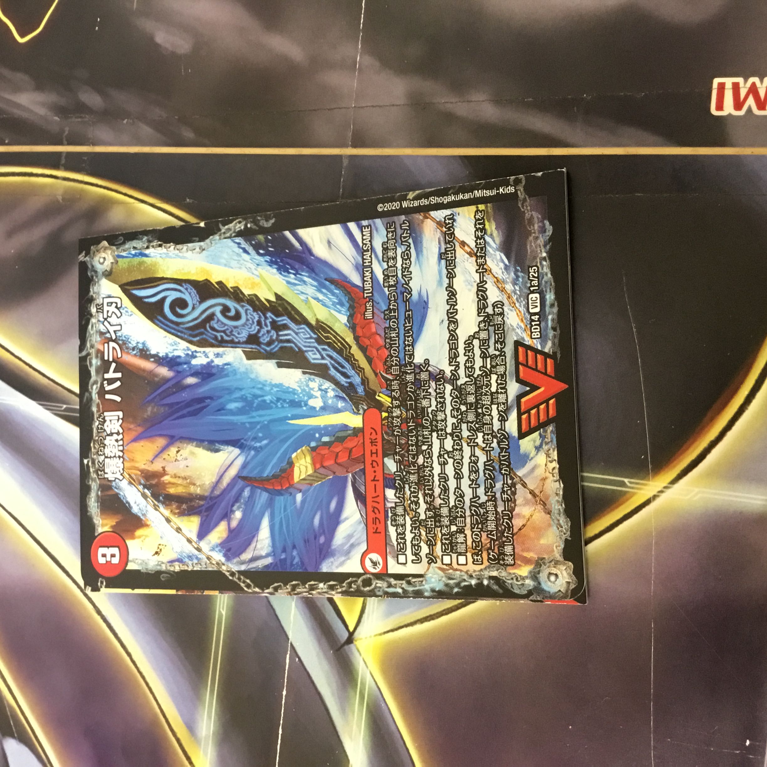 爆熱剣 バトライ刃｜爆熱天守 バトライ閣｜爆熱DX バトライ武神