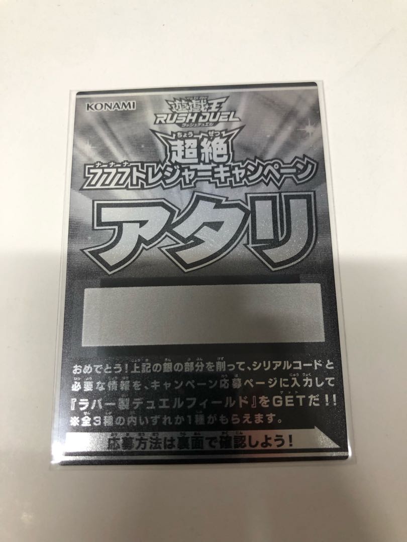 Winning ticket (expired)