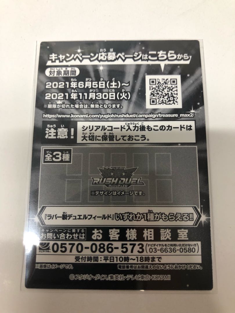 Winning ticket (expired)