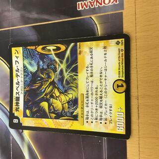 Light God Dragon Spell Del Finn