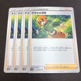 4 Vivify in Gardenia