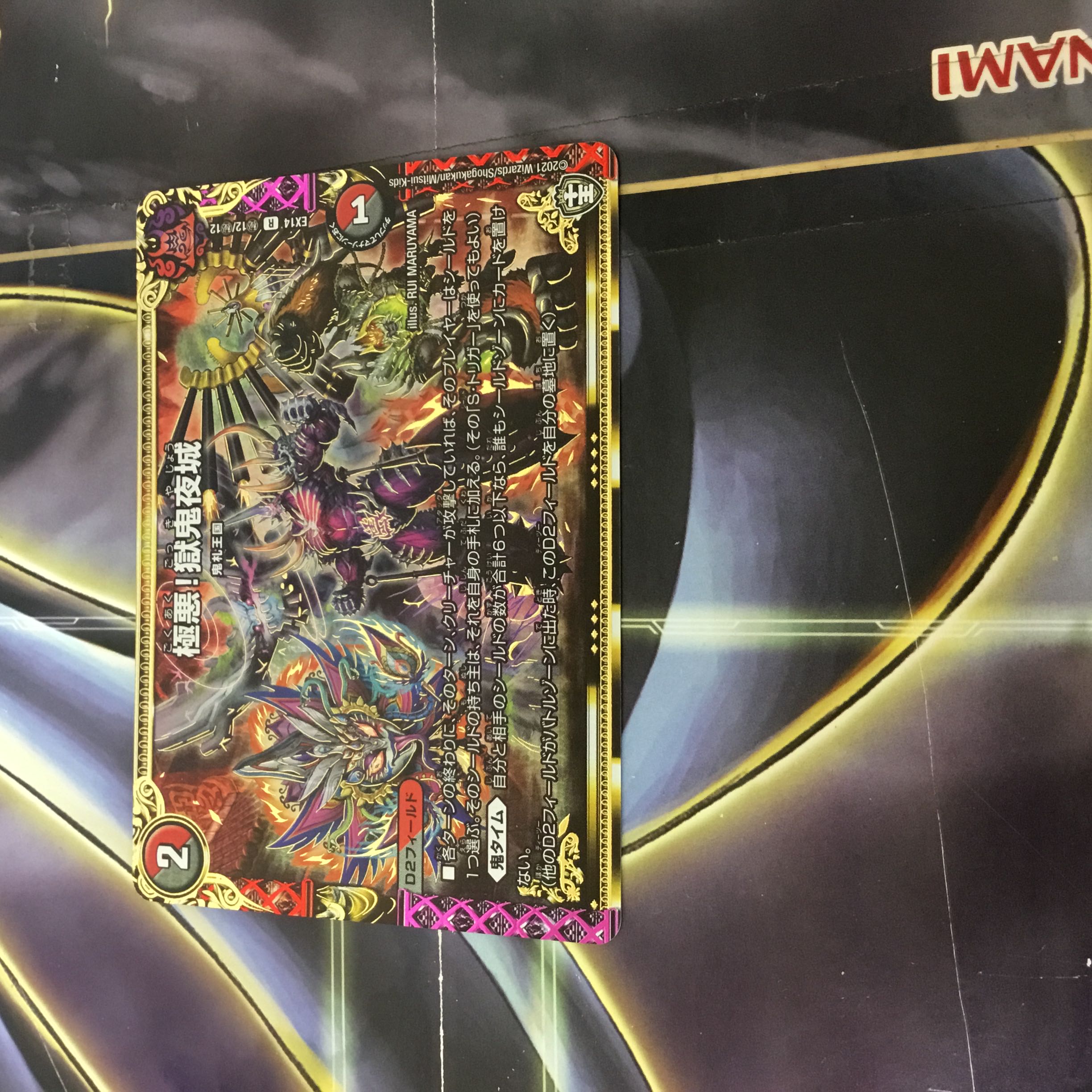 The castle of the night of the devil!