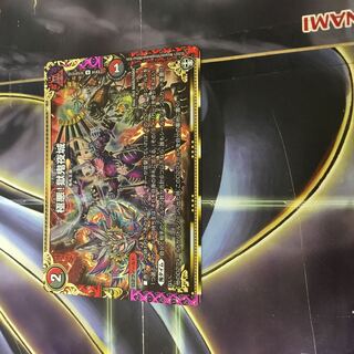 The castle of the night of the devil!