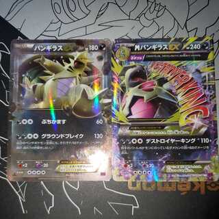 MTyranitarEX TyranitarEX set