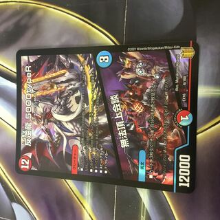 Mutinyryu 5000typeR｜Mutinyryu Summit Meeting