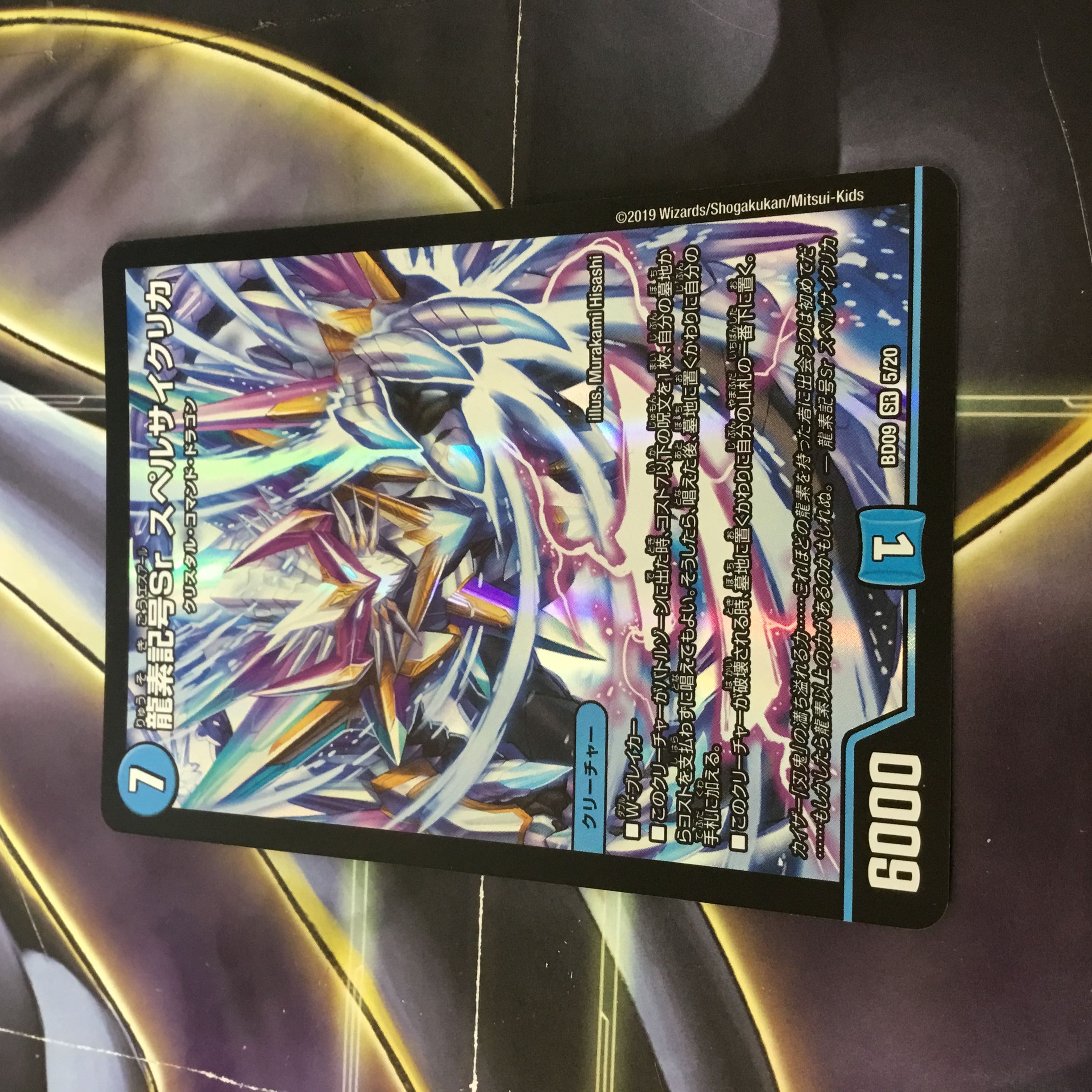 Dragon element symbol Sr Spell Cyclica