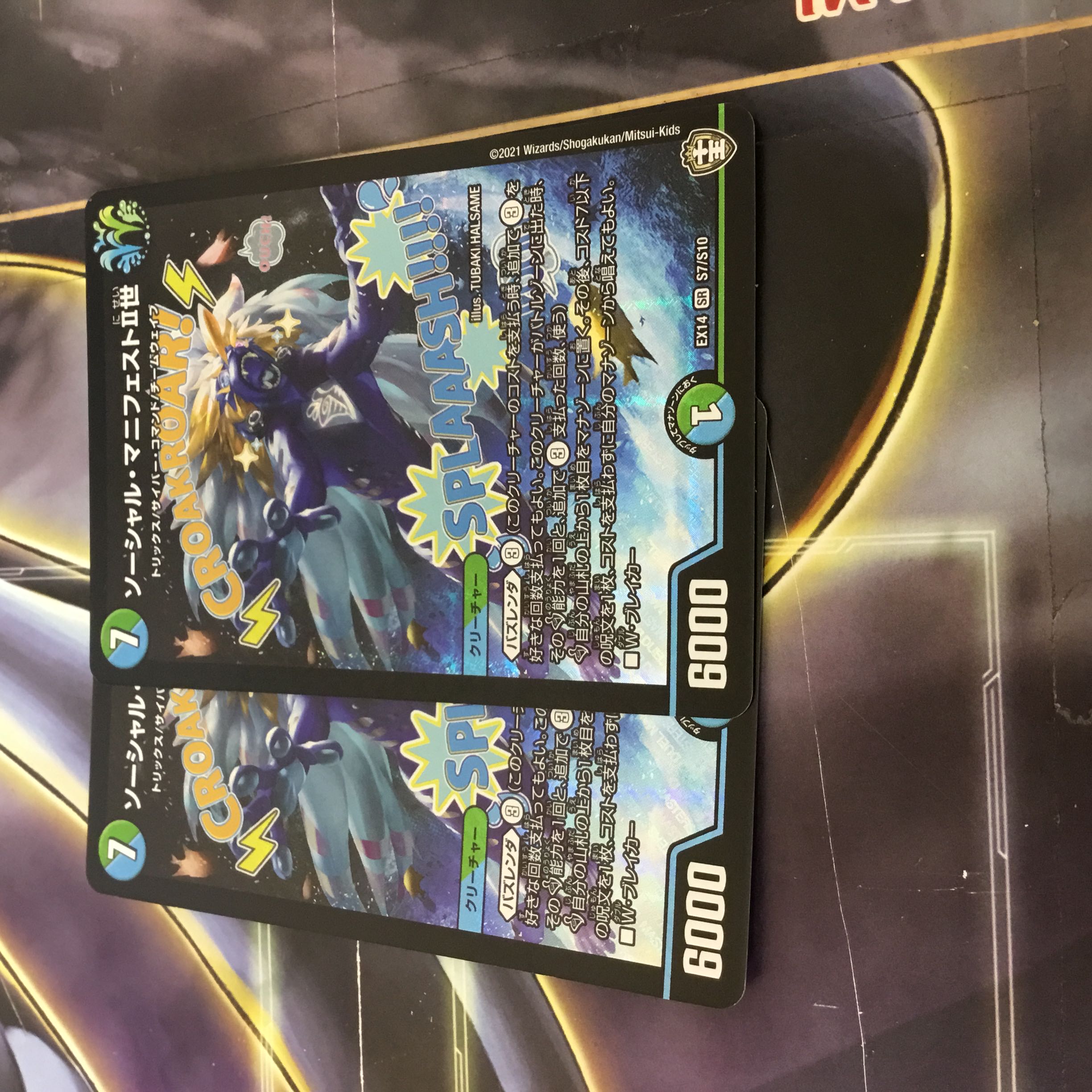 Social Manifesto II II 2 copies