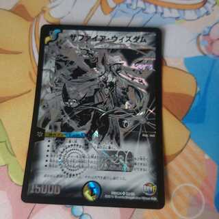 サファイアウィズダム