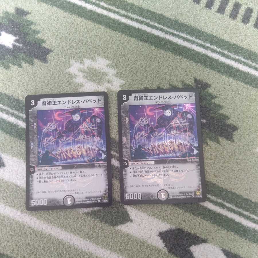 The King of Magic Endless Puppets