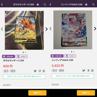 Galal ZapdosV CSR SylveonCSR 2 pieces