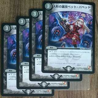 Puppet backstage pet/puppet