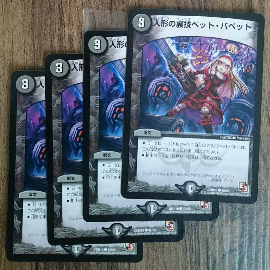 Puppet backstage pet/puppet