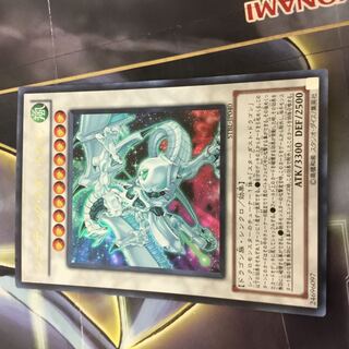 Shooting Star Dragon Ultra Rare