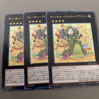 ティーチャーマドルチェ・グラスフレ