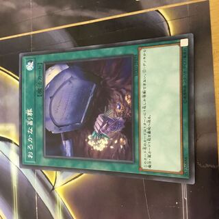 Foolish Burial Goods Secret Rare