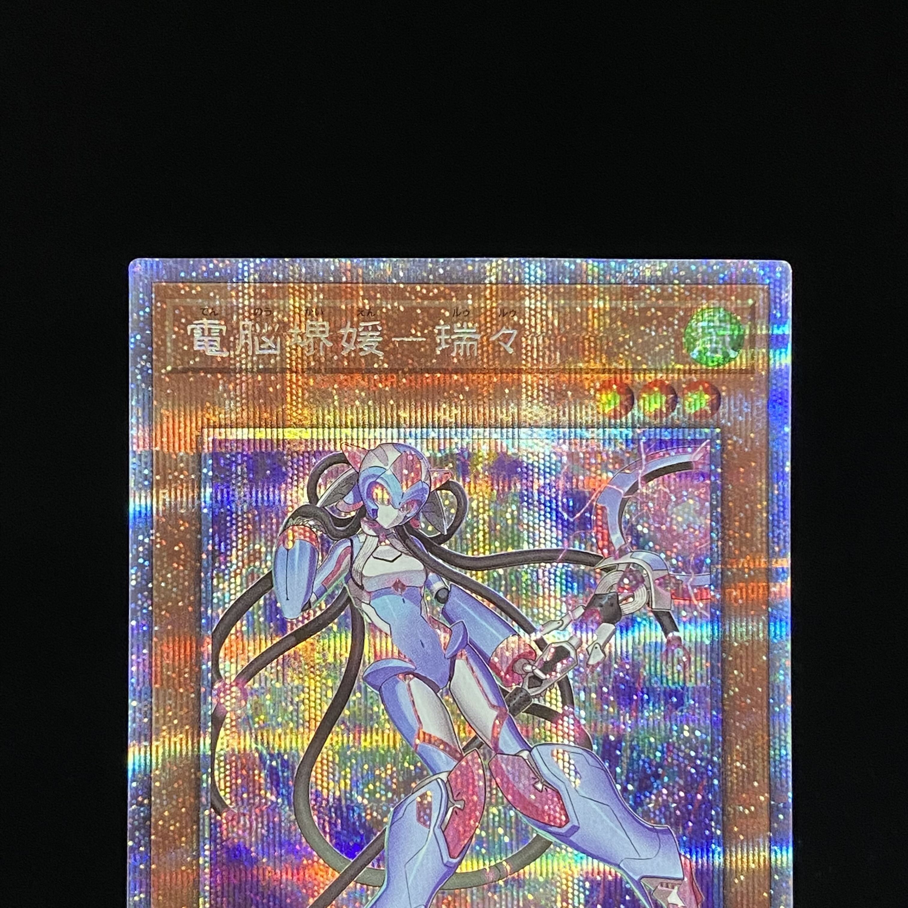 Dennou Sakai Ehime - Rui Rui Prismatic Secret Rare