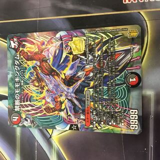 禁断のモモキングダム