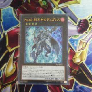 Number 60: Dugares the Timeless Ultra Rare