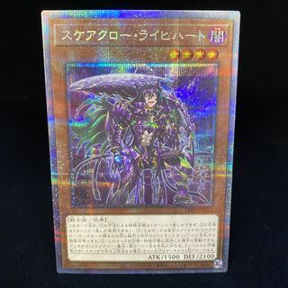 スケアクロー・ライヒハート プリズマティックシークレットレア