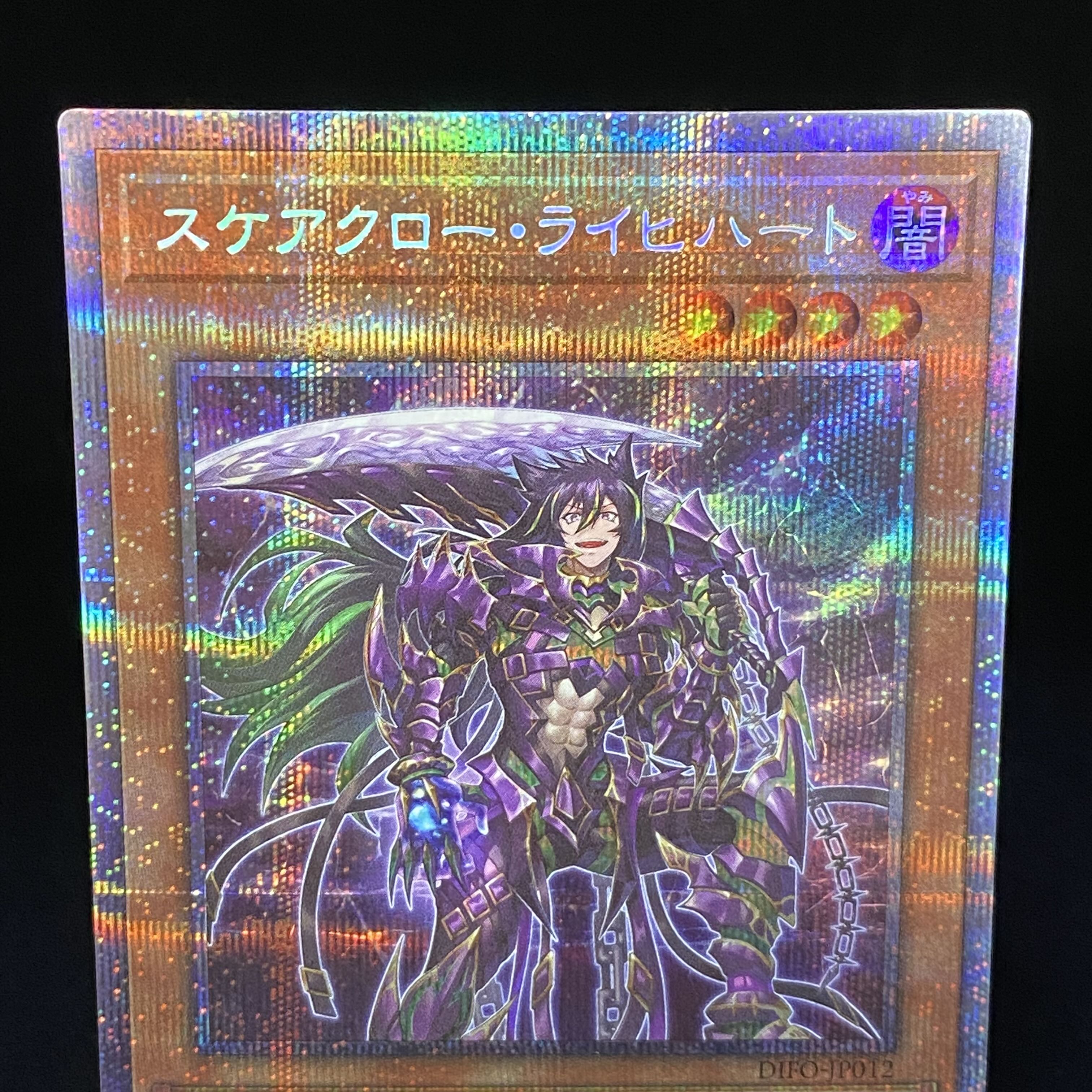 Scareclaw Reichhardt Prismatic Secret Rare