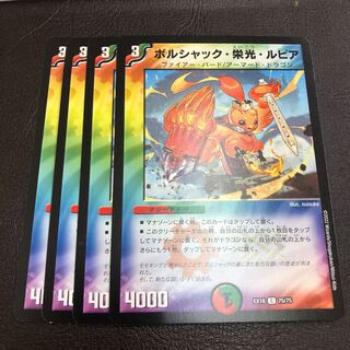 Borshak, Glory, and Rupiah 4 sheets