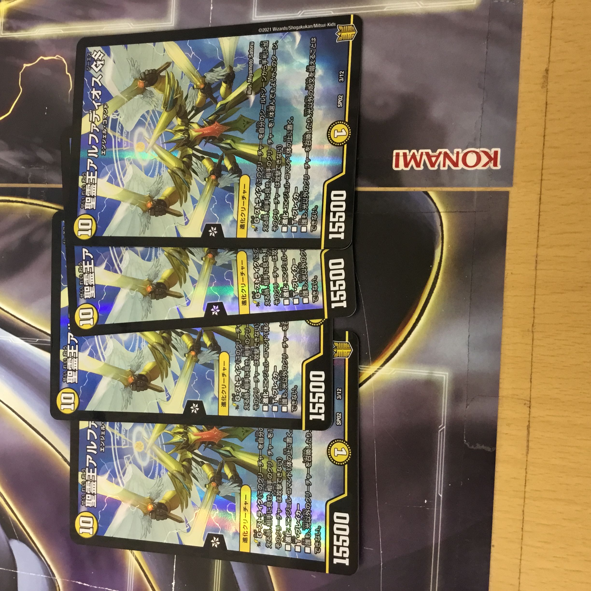 Alphadios, King of the Holy Spirit GS 4 pieces