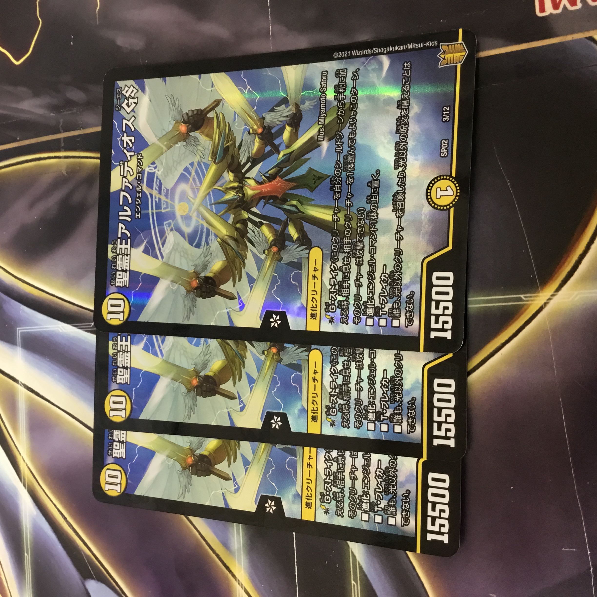 Alphadios, King of the Holy Spirit GS 3 pieces