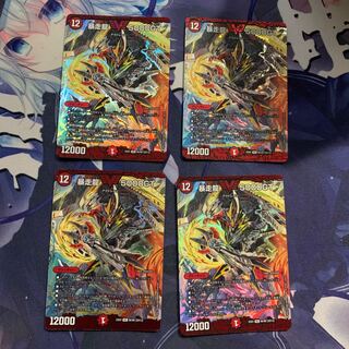 Runaway Dragon 5000GT